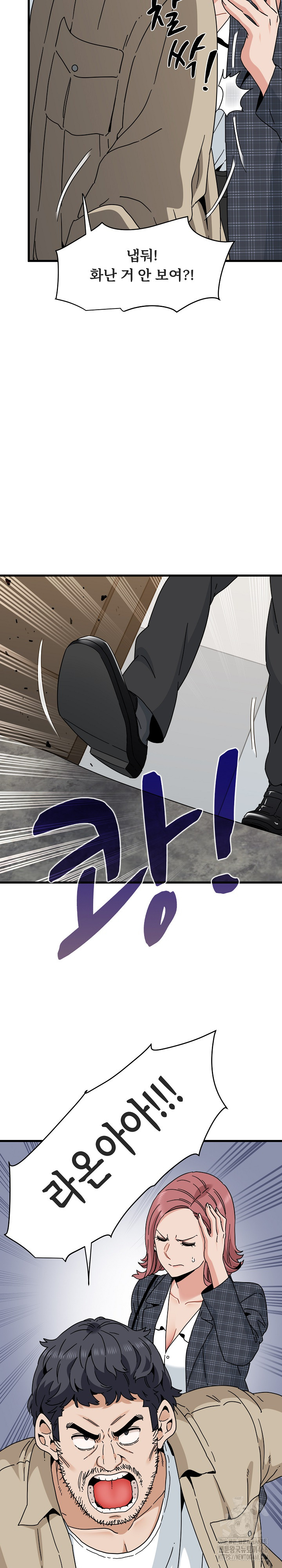 A Turning Point Raw Chapter 94 Page 32