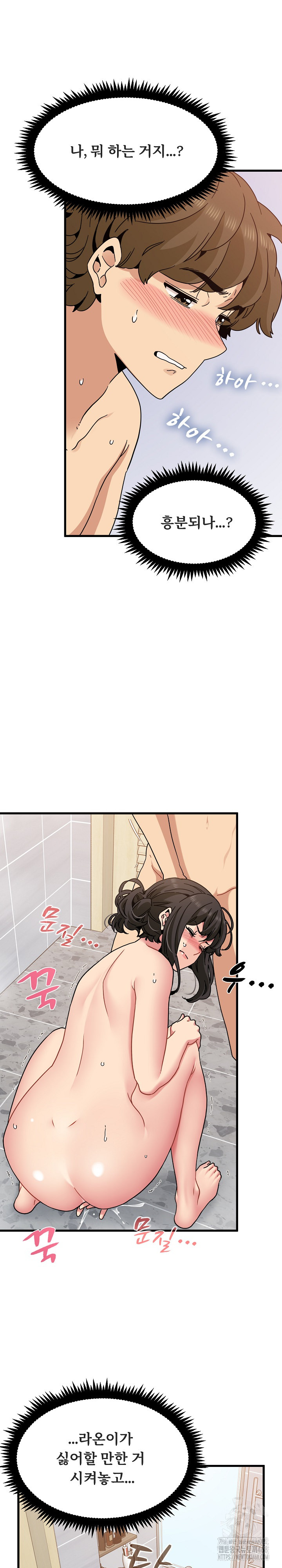 A Turning Point Raw Chapter 94 Page 4