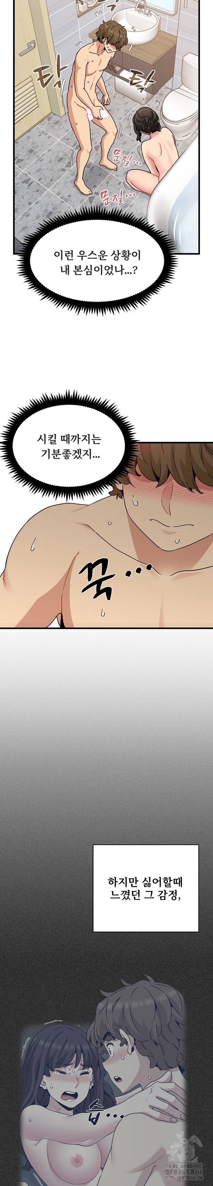 A Turning Point Raw Chapter 94 Page 5
