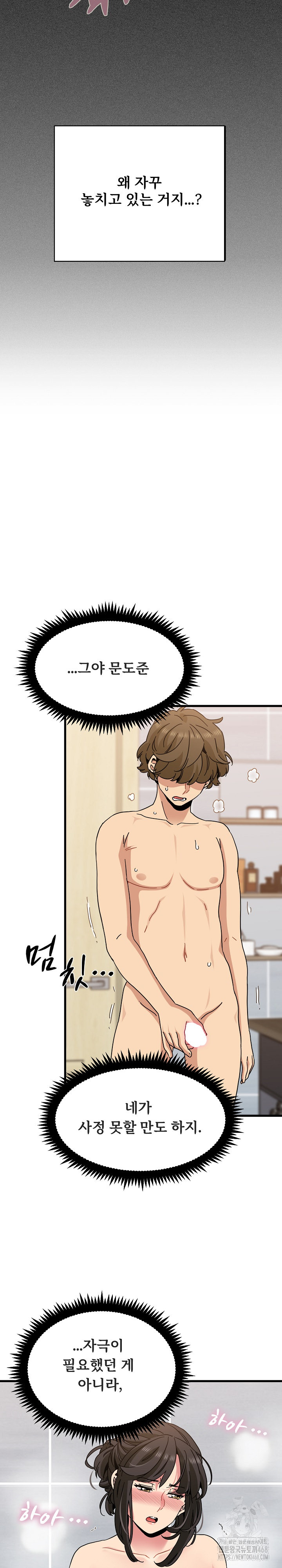 A Turning Point Raw Chapter 94 Page 7
