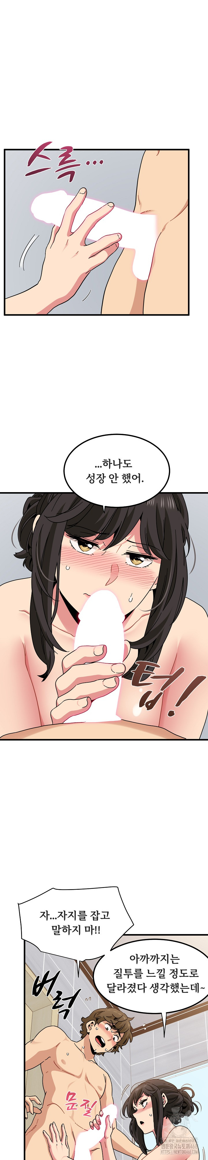 A Turning Point Raw Chapter 94 Page 9