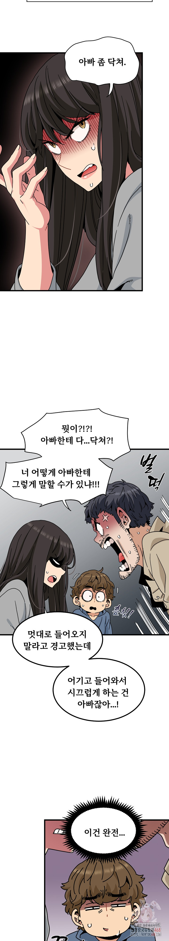 A Turning Point Raw Chapter 95 Page 11