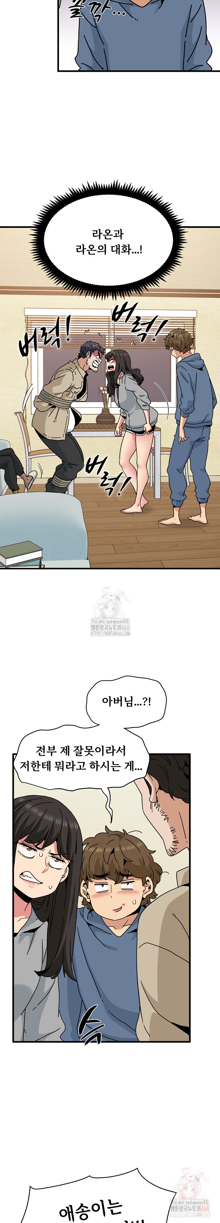 A Turning Point Raw Chapter 95 Page 12