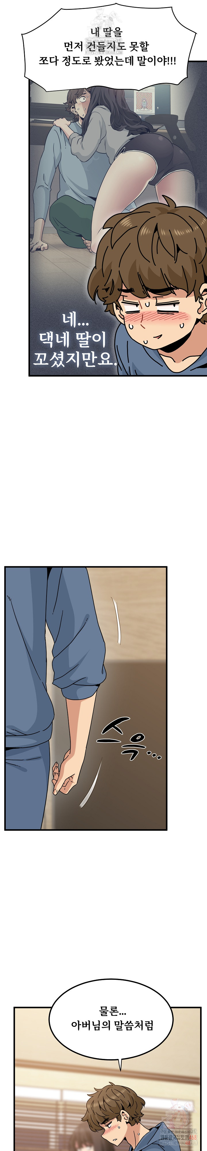 A Turning Point Raw Chapter 95 Page 15