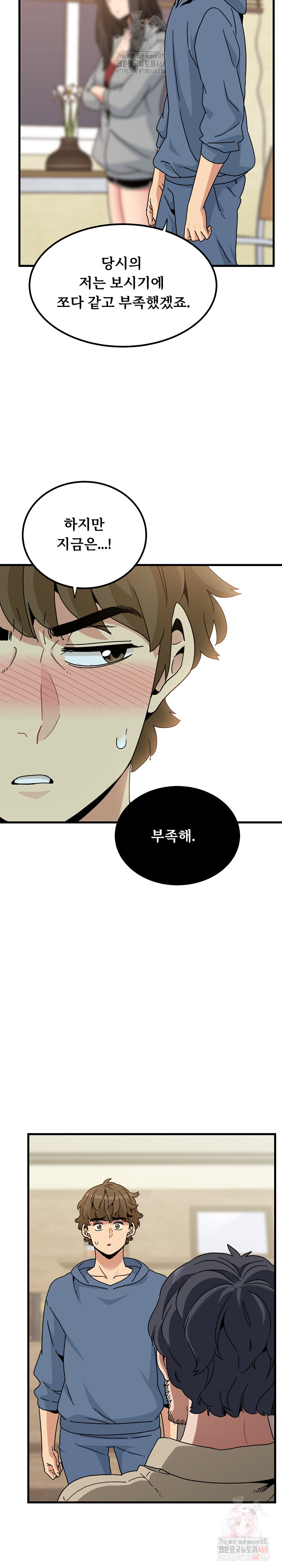 A Turning Point Raw Chapter 95 Page 16