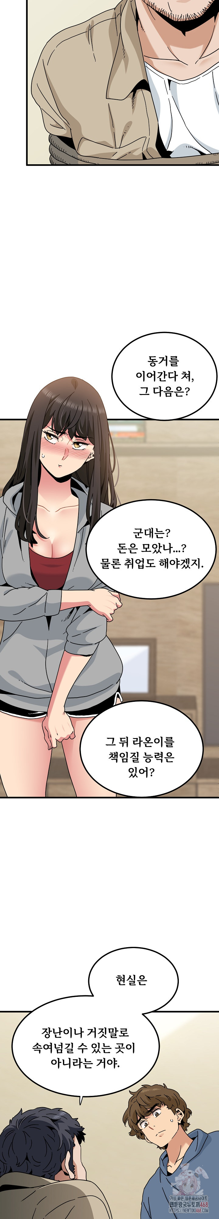 A Turning Point Raw Chapter 95 Page 18