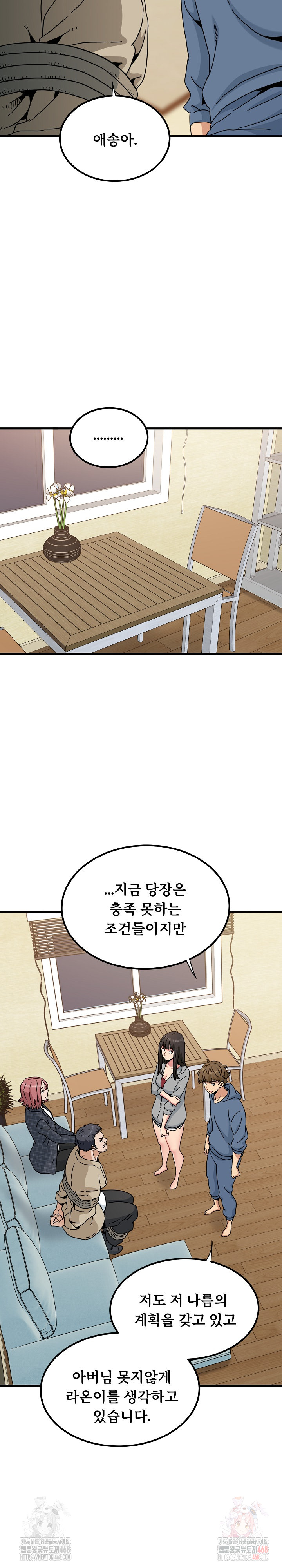 A Turning Point Raw Chapter 95 Page 19