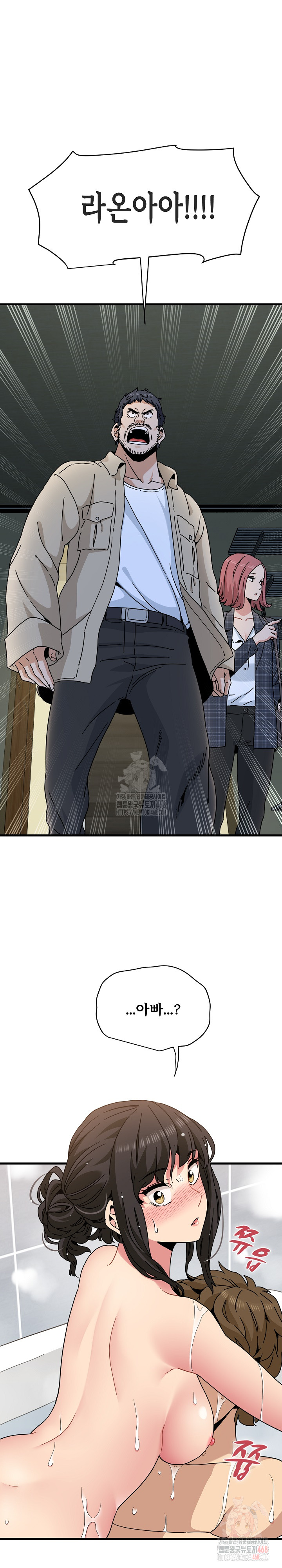 A Turning Point Raw Chapter 95 Page 2