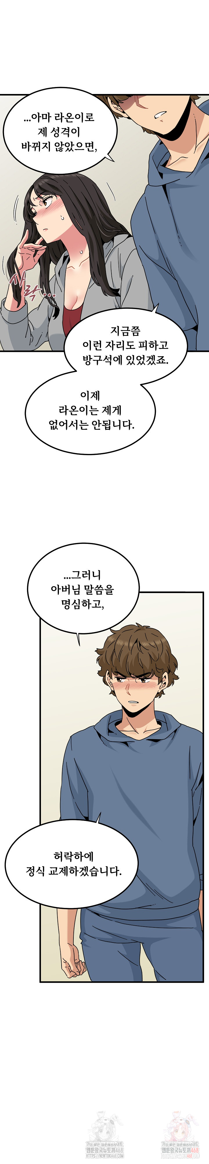 A Turning Point Raw Chapter 95 Page 20