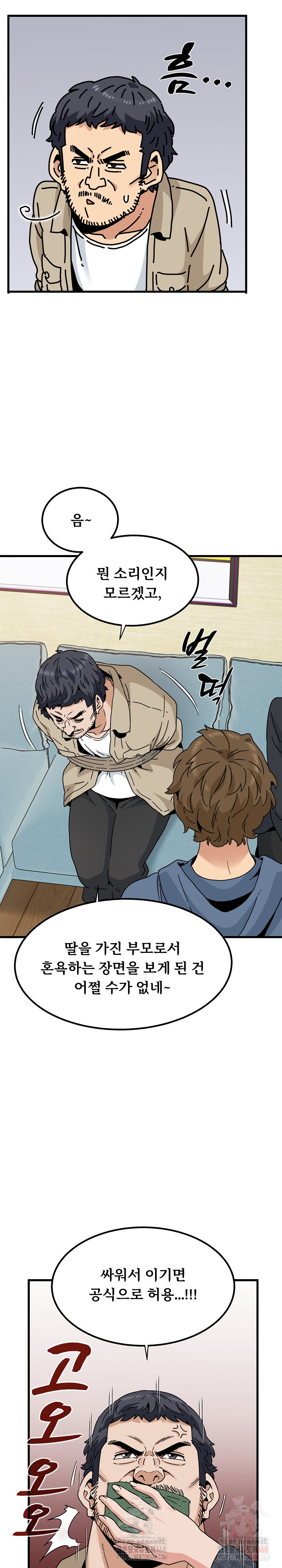 A Turning Point Raw Chapter 95 Page 21
