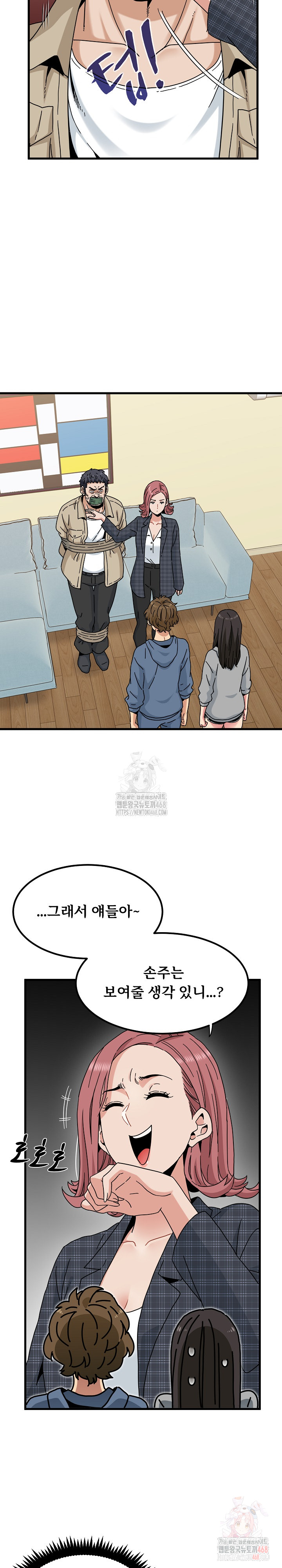 A Turning Point Raw Chapter 95 Page 22