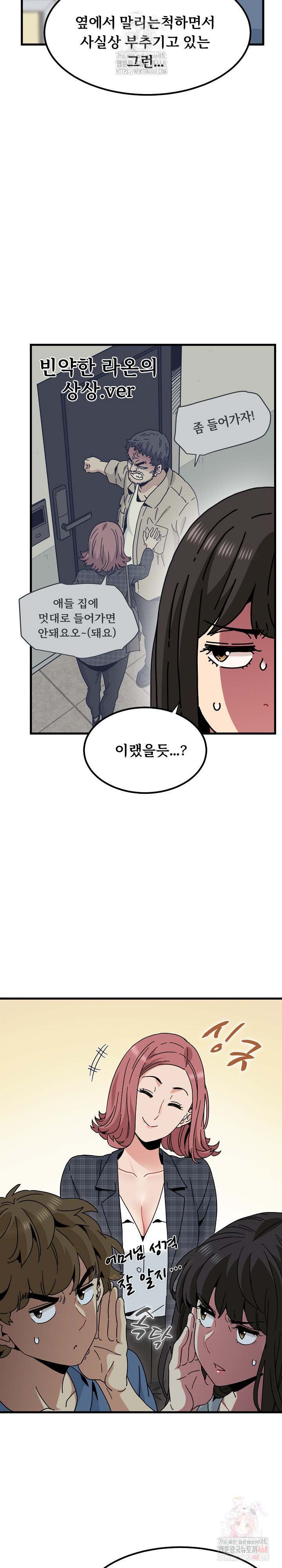 A Turning Point Raw Chapter 95 Page 24