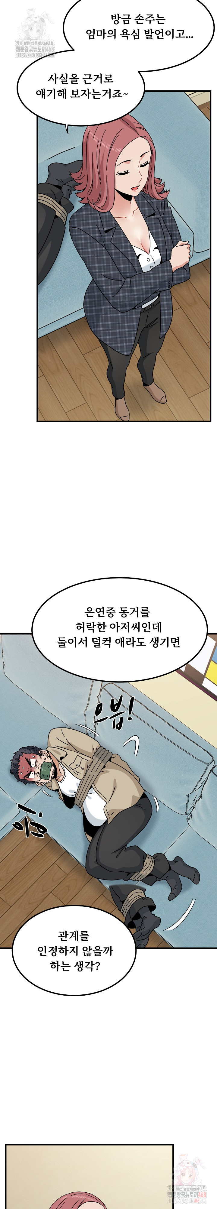 A Turning Point Raw Chapter 95 Page 25