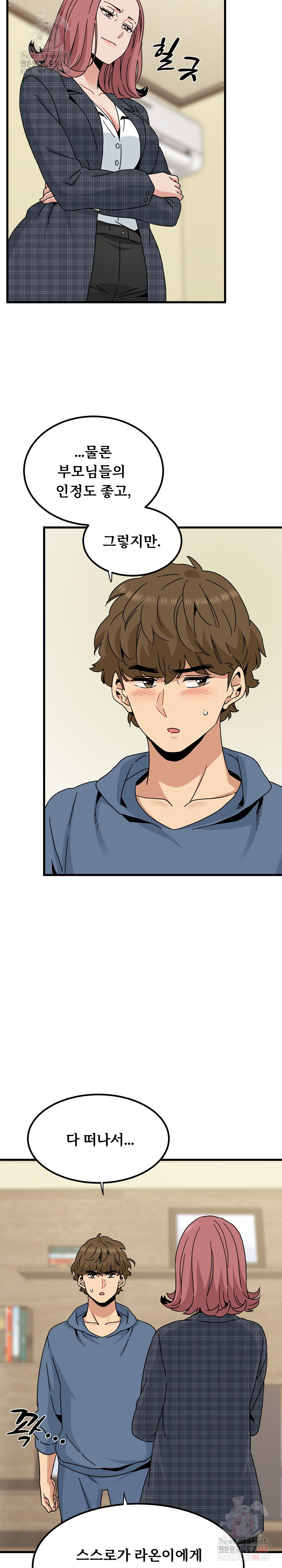 A Turning Point Raw Chapter 95 Page 26