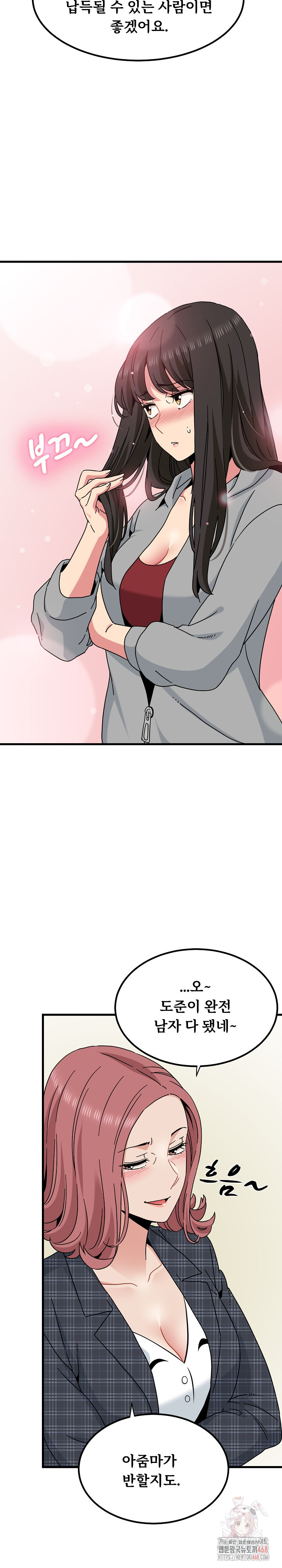 A Turning Point Raw Chapter 95 Page 27