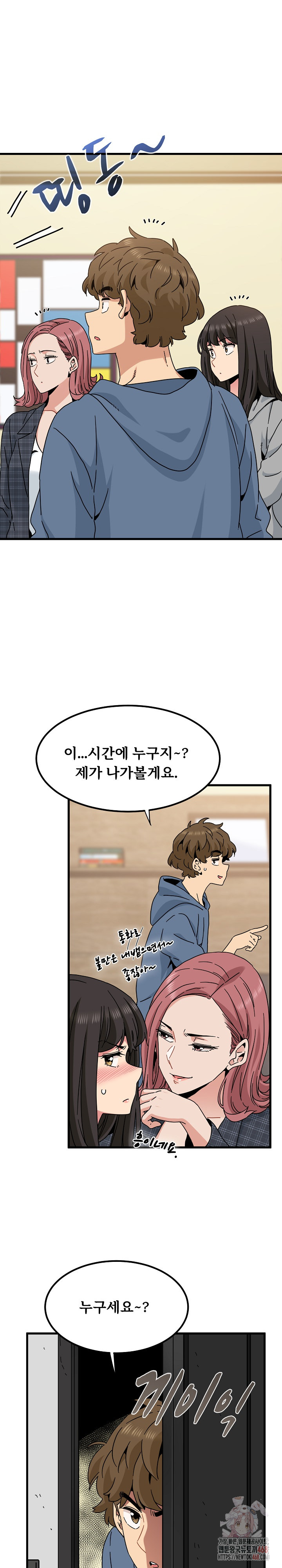 A Turning Point Raw Chapter 95 Page 28