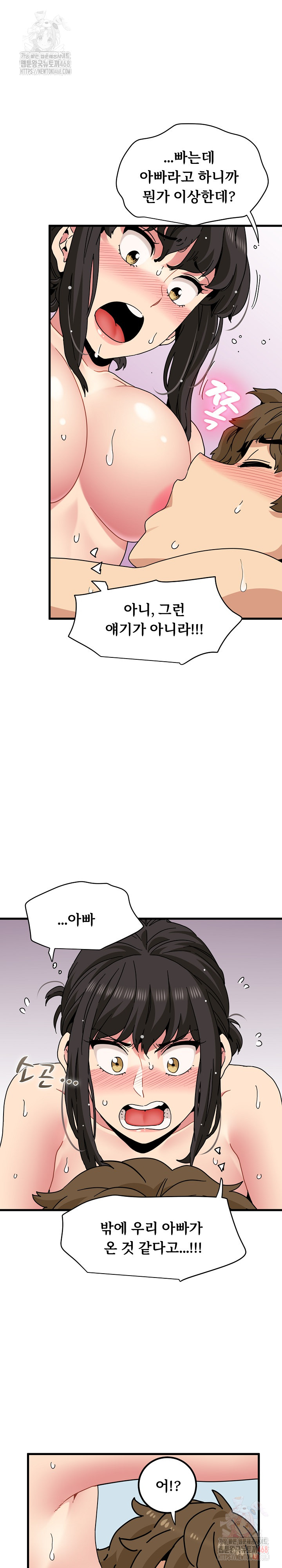 A Turning Point Raw Chapter 95 Page 3