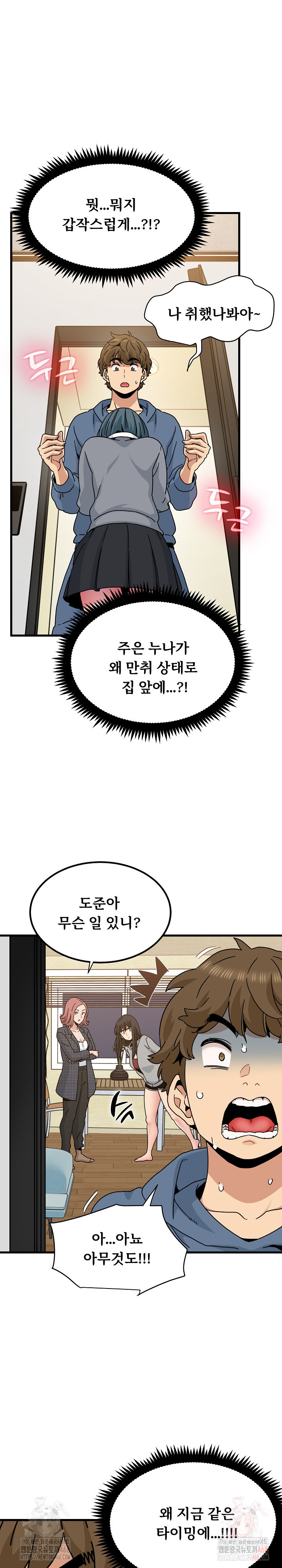 A Turning Point Raw Chapter 95 Page 30
