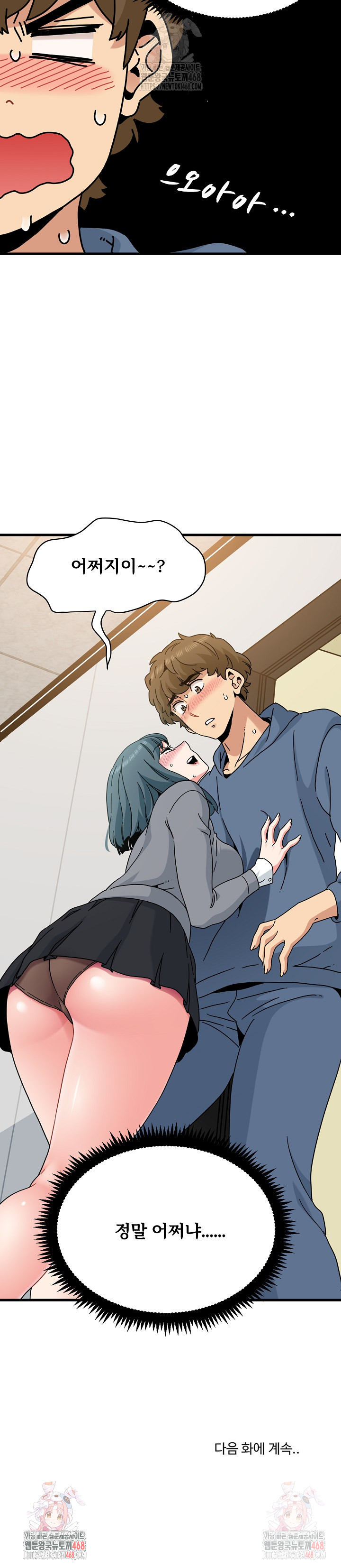 A Turning Point Raw Chapter 95 Page 31