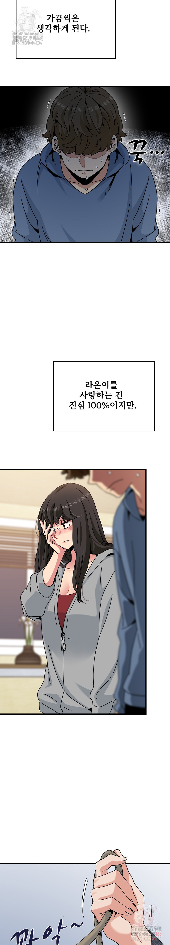 A Turning Point Raw Chapter 95 Page 8