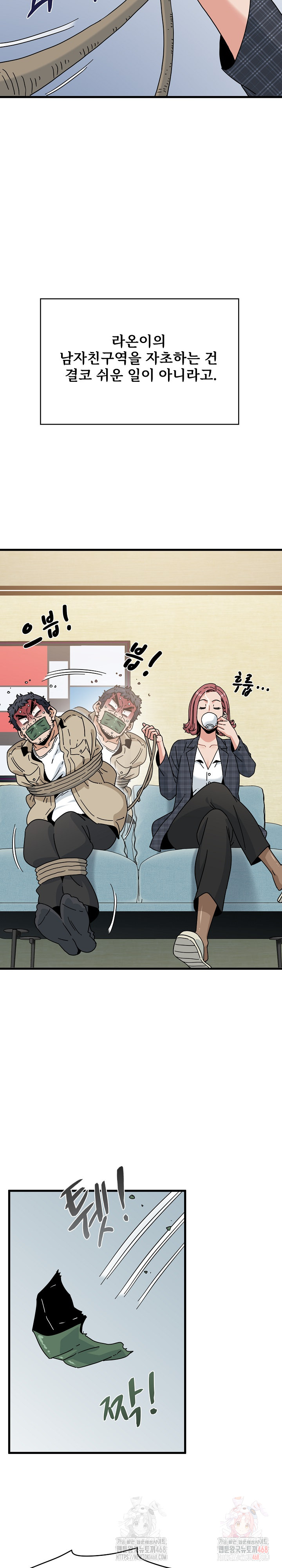A Turning Point Raw Chapter 95 Page 9
