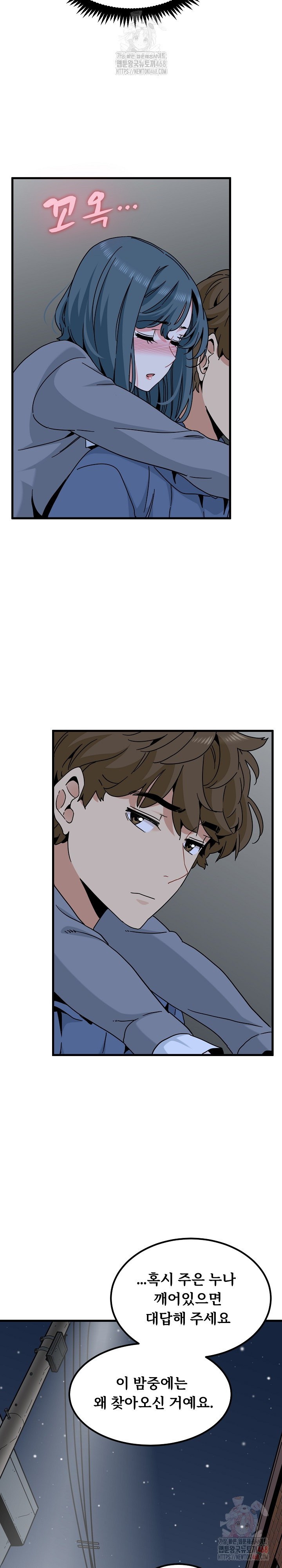 A Turning Point Raw Chapter 96 Page 10