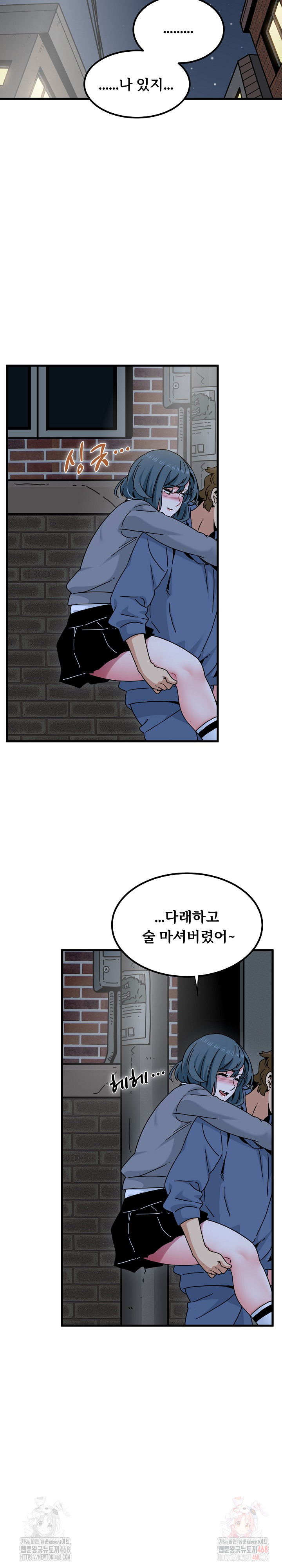 A Turning Point Raw Chapter 96 Page 11