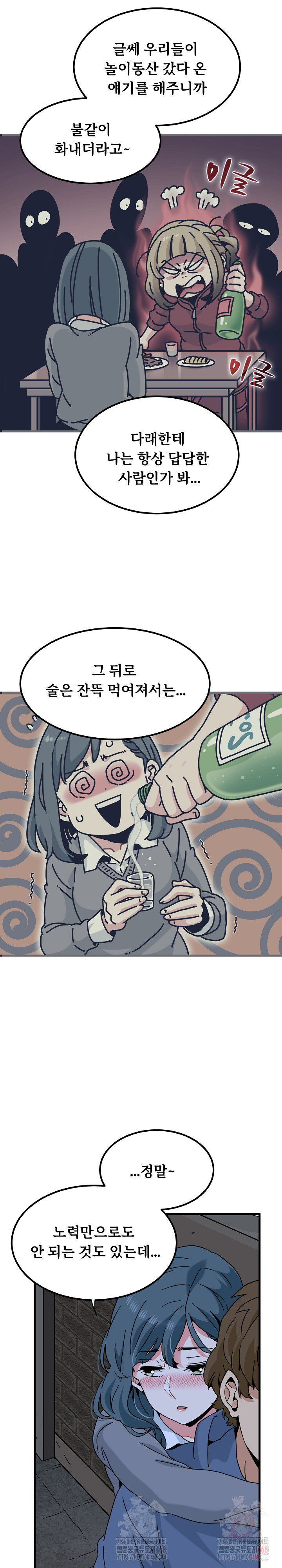 A Turning Point Raw Chapter 96 Page 12