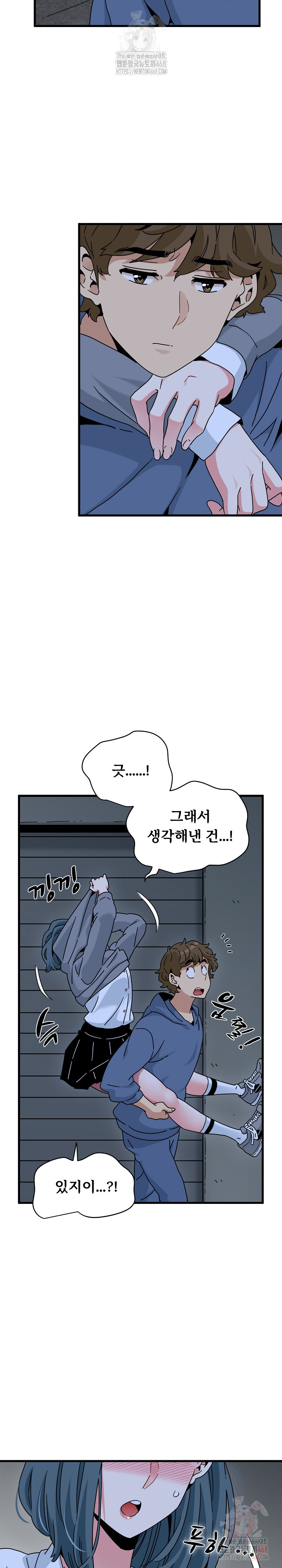 A Turning Point Raw Chapter 96 Page 13