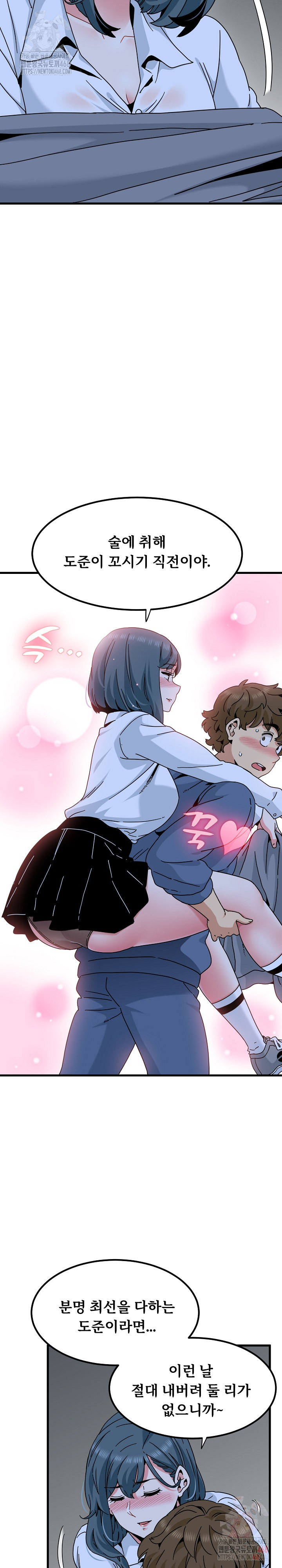 A Turning Point Raw Chapter 96 Page 14