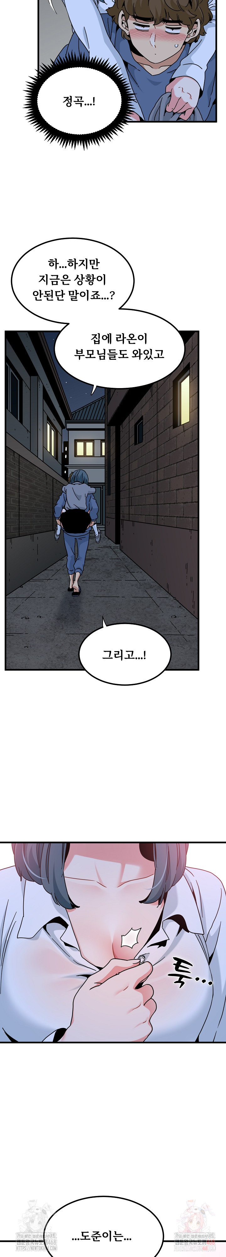 A Turning Point Raw Chapter 96 Page 15
