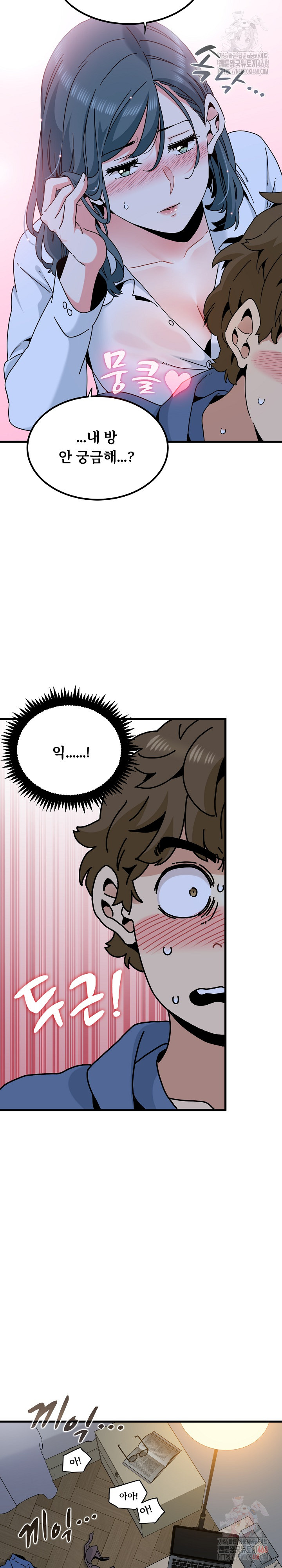 A Turning Point Raw Chapter 96 Page 16