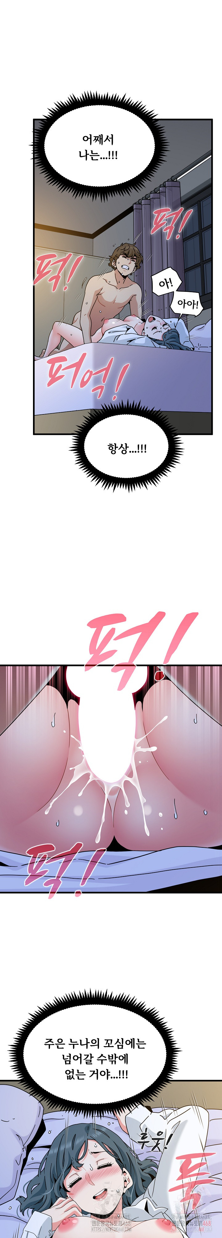 A Turning Point Raw Chapter 96 Page 18