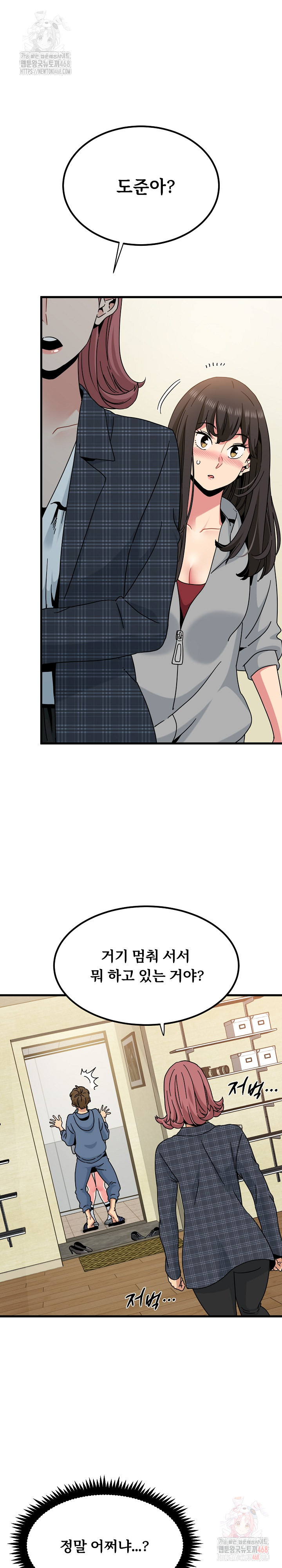 A Turning Point Raw Chapter 96 Page 2