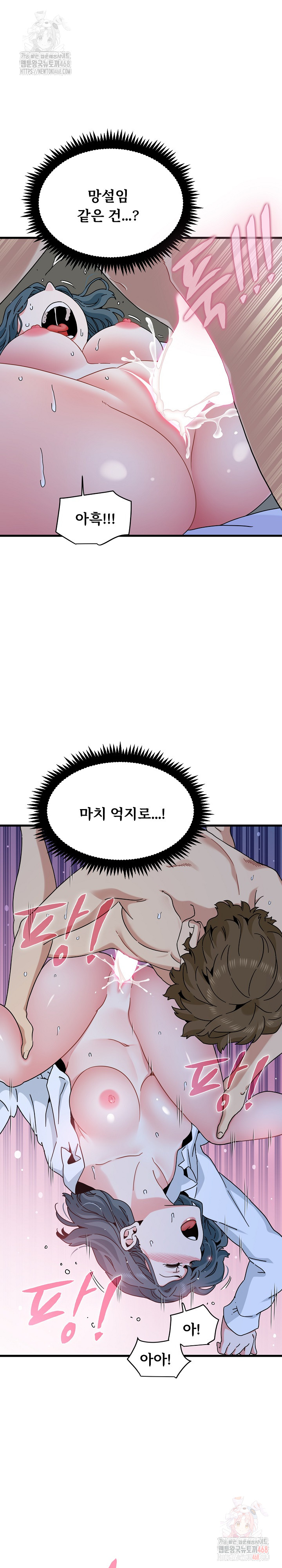 A Turning Point Raw Chapter 96 Page 23