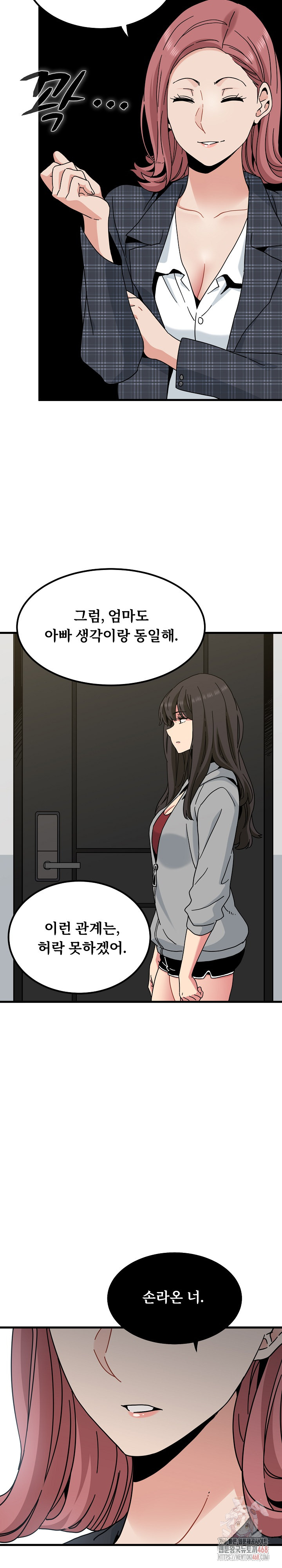 A Turning Point Raw Chapter 96 Page 26