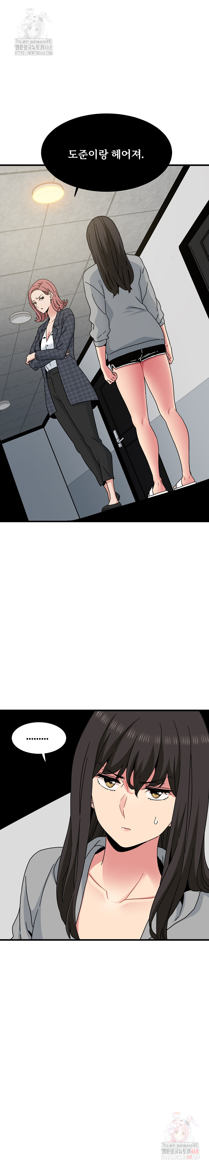 A Turning Point Raw Chapter 96 Page 27