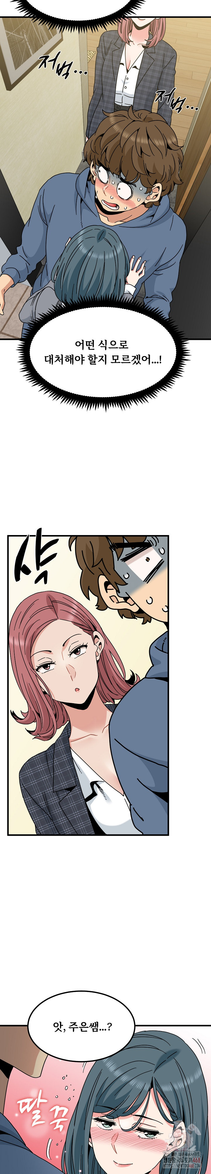 A Turning Point Raw Chapter 96 Page 3