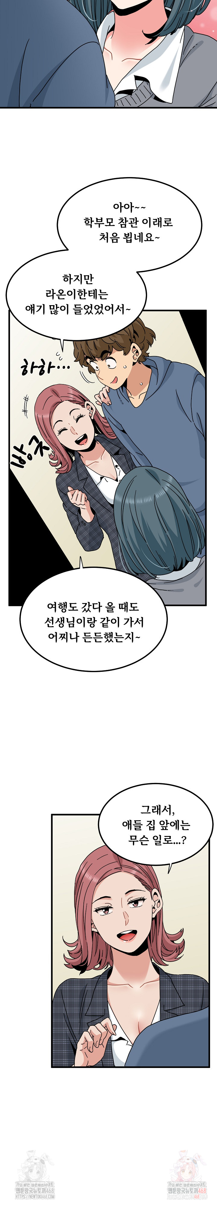 A Turning Point Raw Chapter 96 Page 4