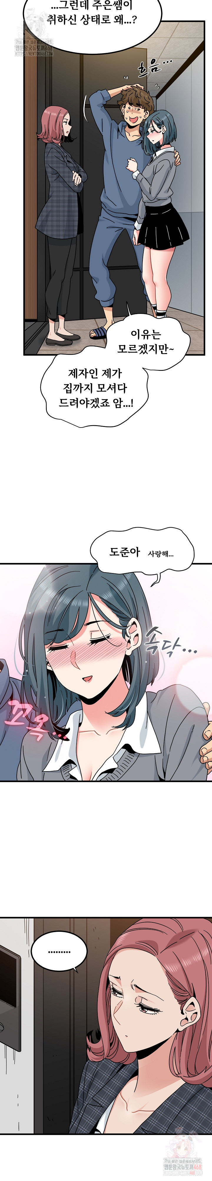 A Turning Point Raw Chapter 96 Page 6