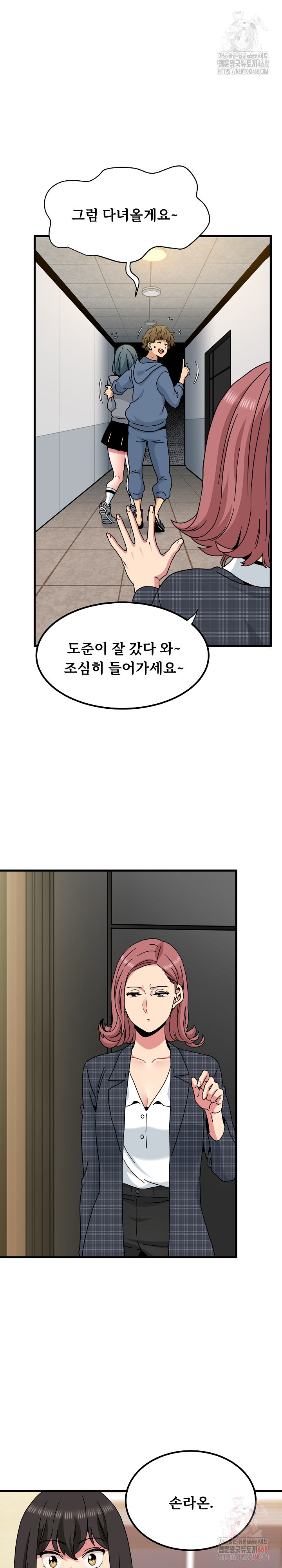 A Turning Point Raw Chapter 96 Page 7