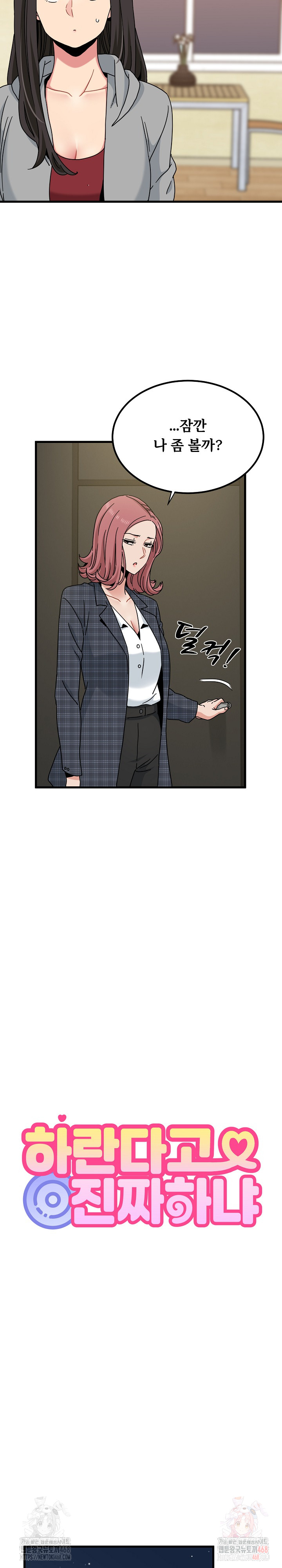 A Turning Point Raw Chapter 96 Page 8
