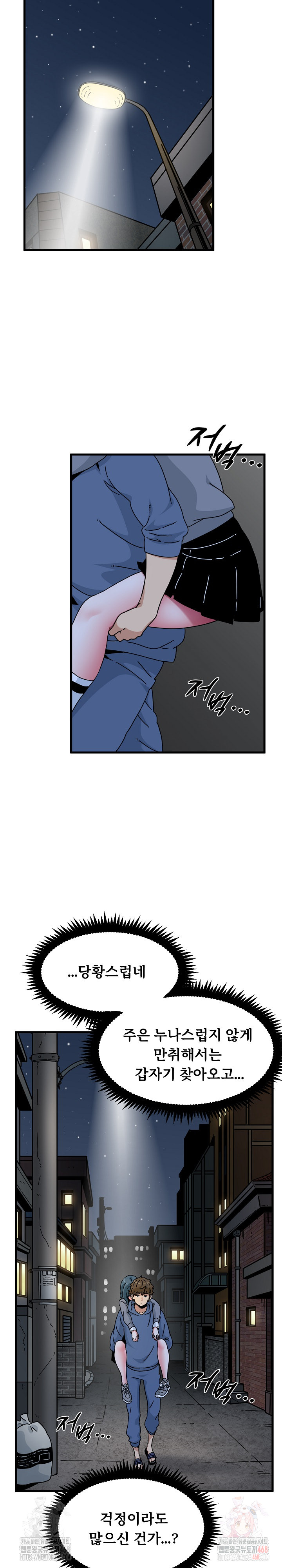 A Turning Point Raw Chapter 96 Page 9