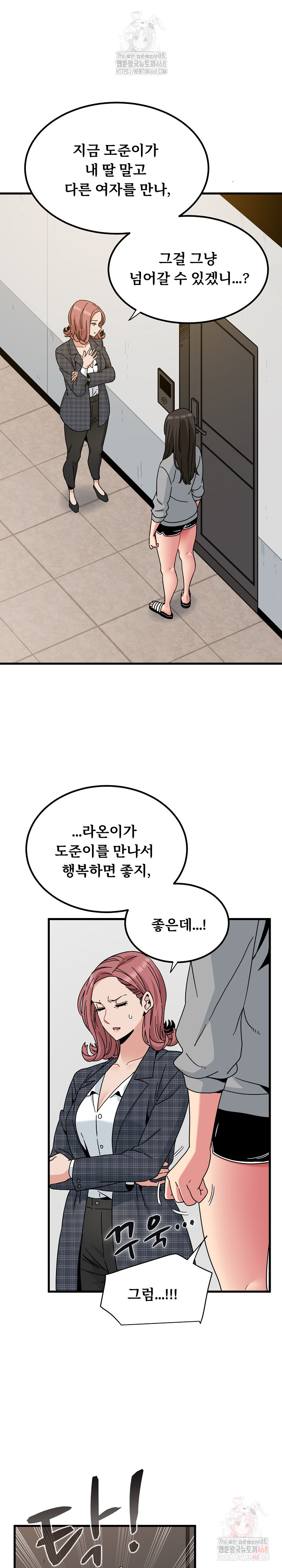 A Turning Point Raw Chapter 97 Page 10