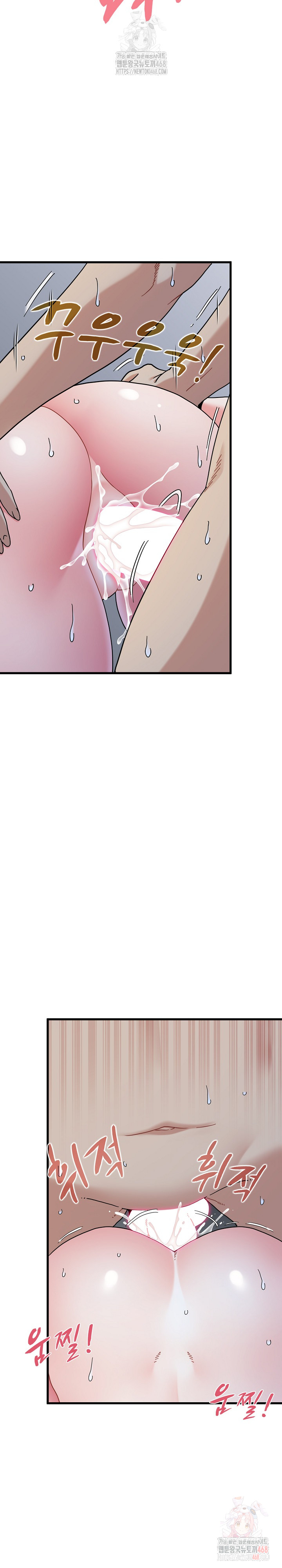A Turning Point Raw Chapter 97 Page 16