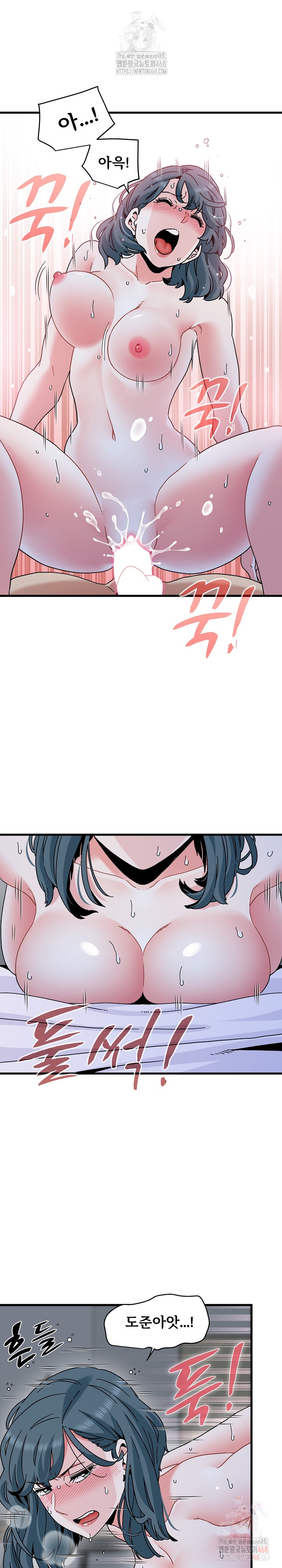 A Turning Point Raw Chapter 97 Page 17