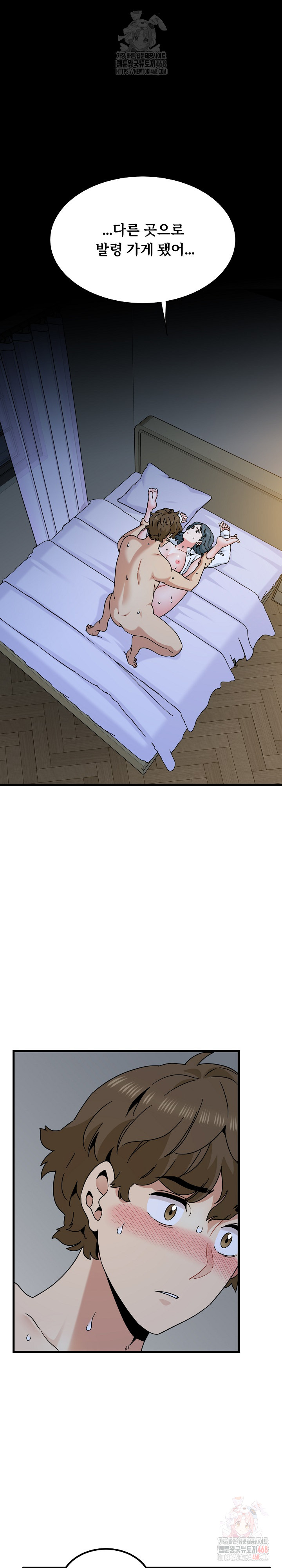 A Turning Point Raw Chapter 97 Page 2