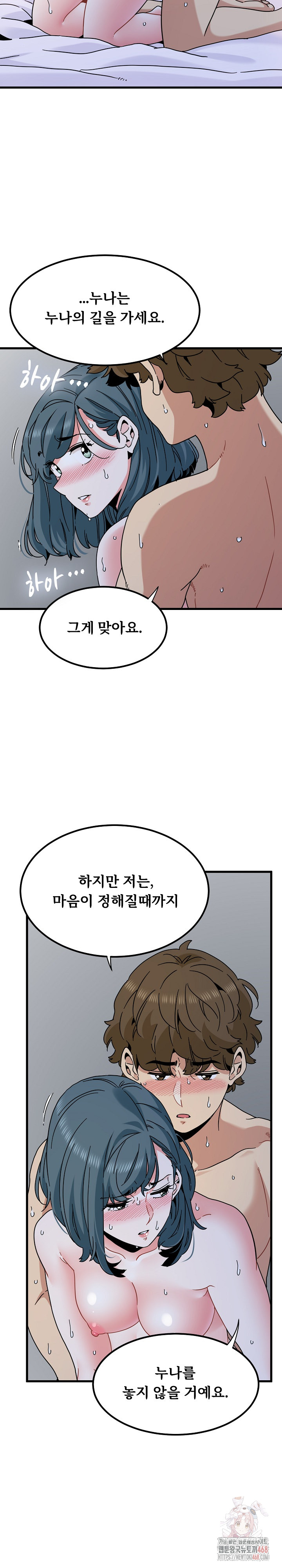 A Turning Point Raw Chapter 97 Page 21