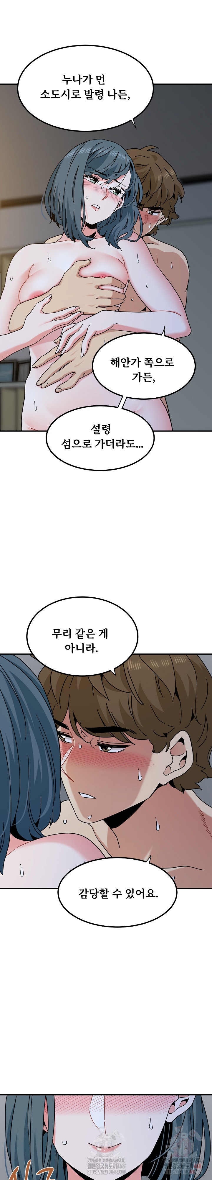 A Turning Point Raw Chapter 97 Page 22
