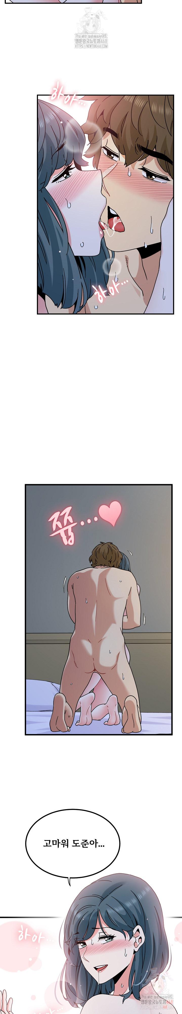 A Turning Point Raw Chapter 97 Page 24